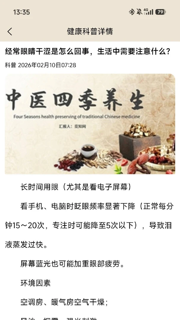 九寻健康app最新版v1.1.02安卓版截图1