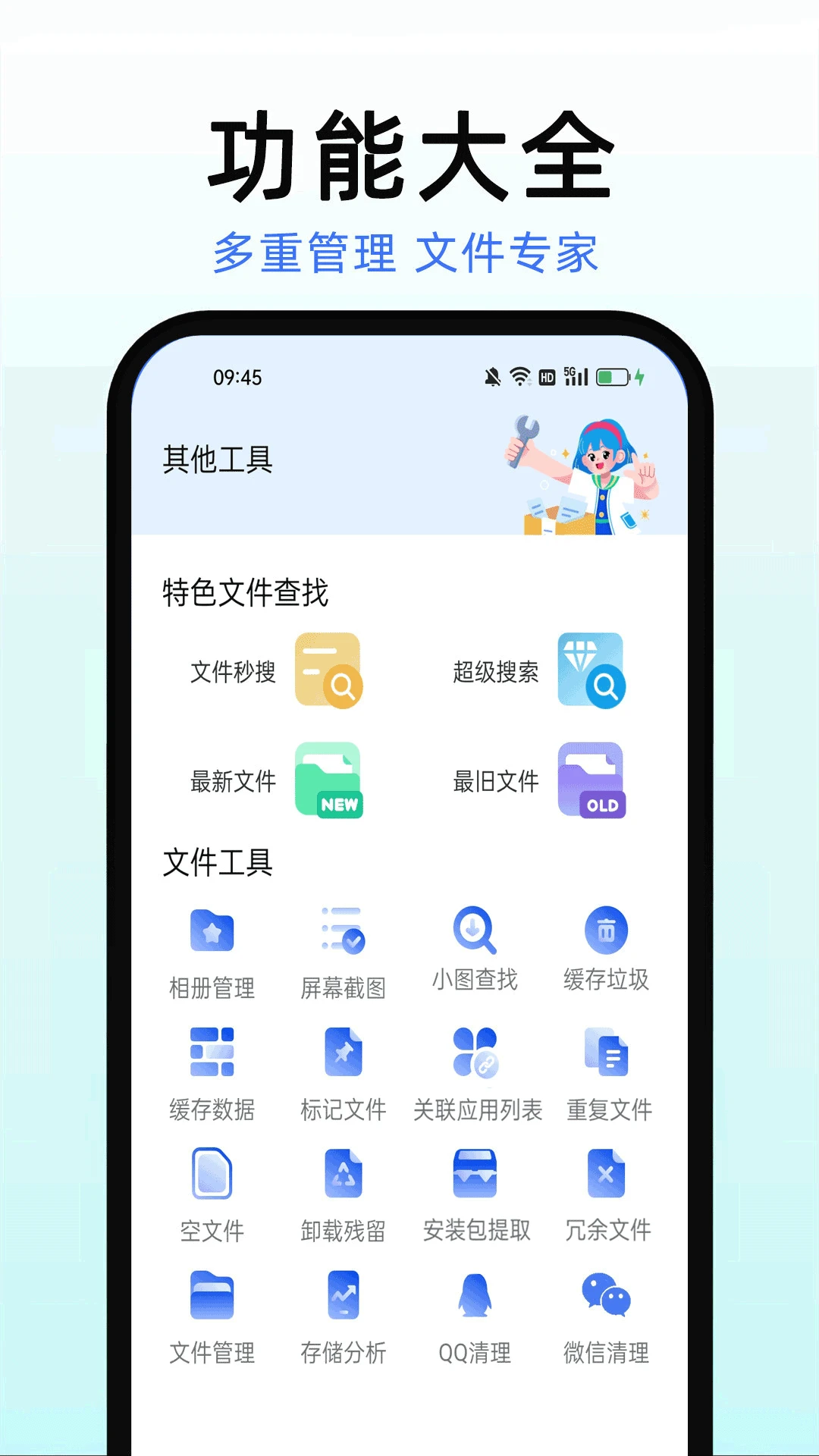 手机管家安全速清v1.020 安卓版截图1