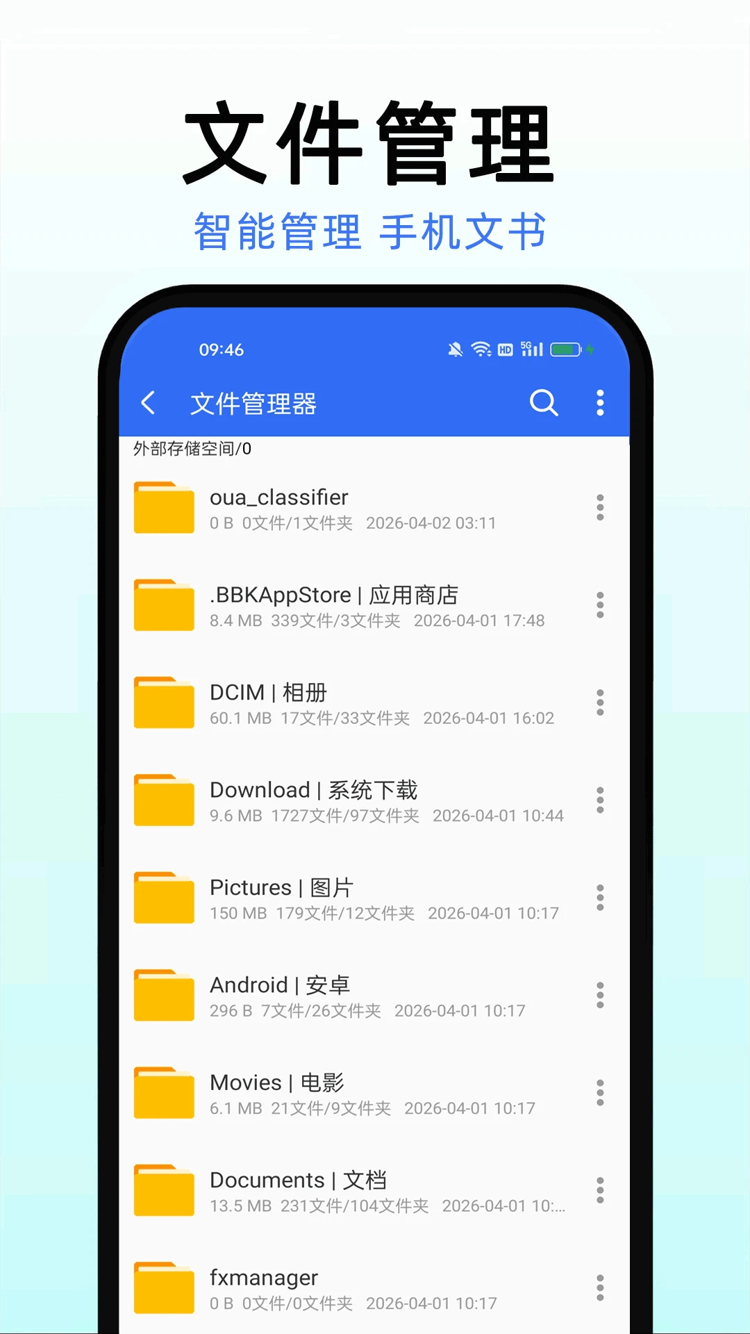 手机管家安全速清v1.020 安卓版截图3