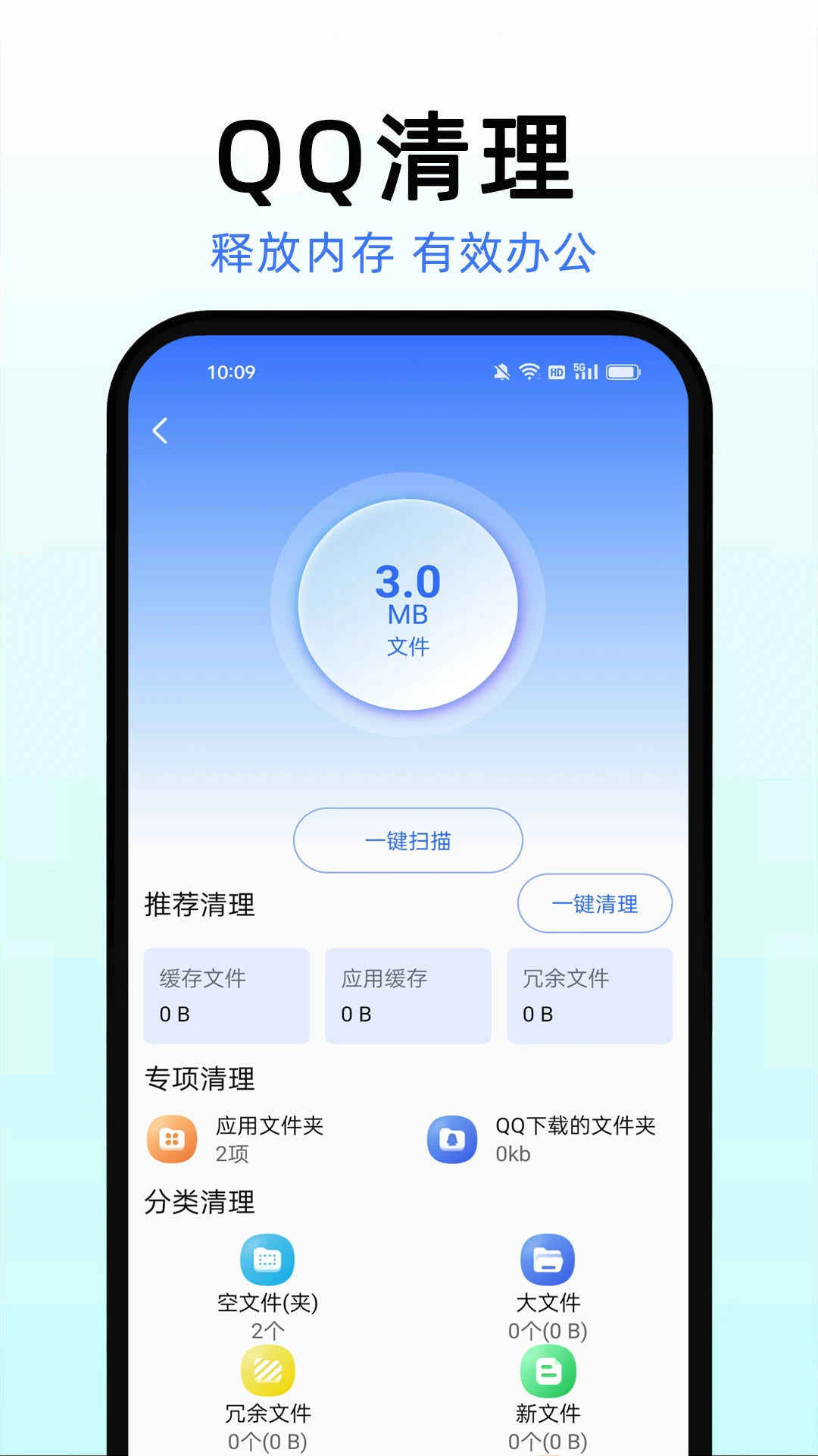 手机管家安全速清v1.020 安卓版截图2