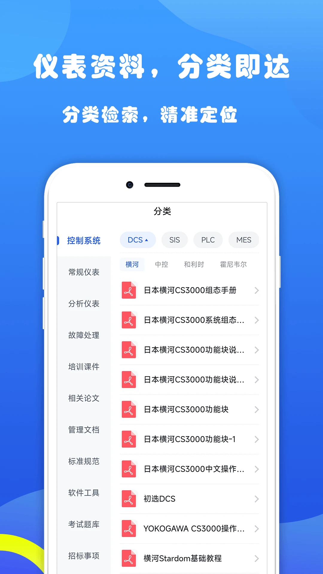 仪表宝典4.3.0 安卓版截图1