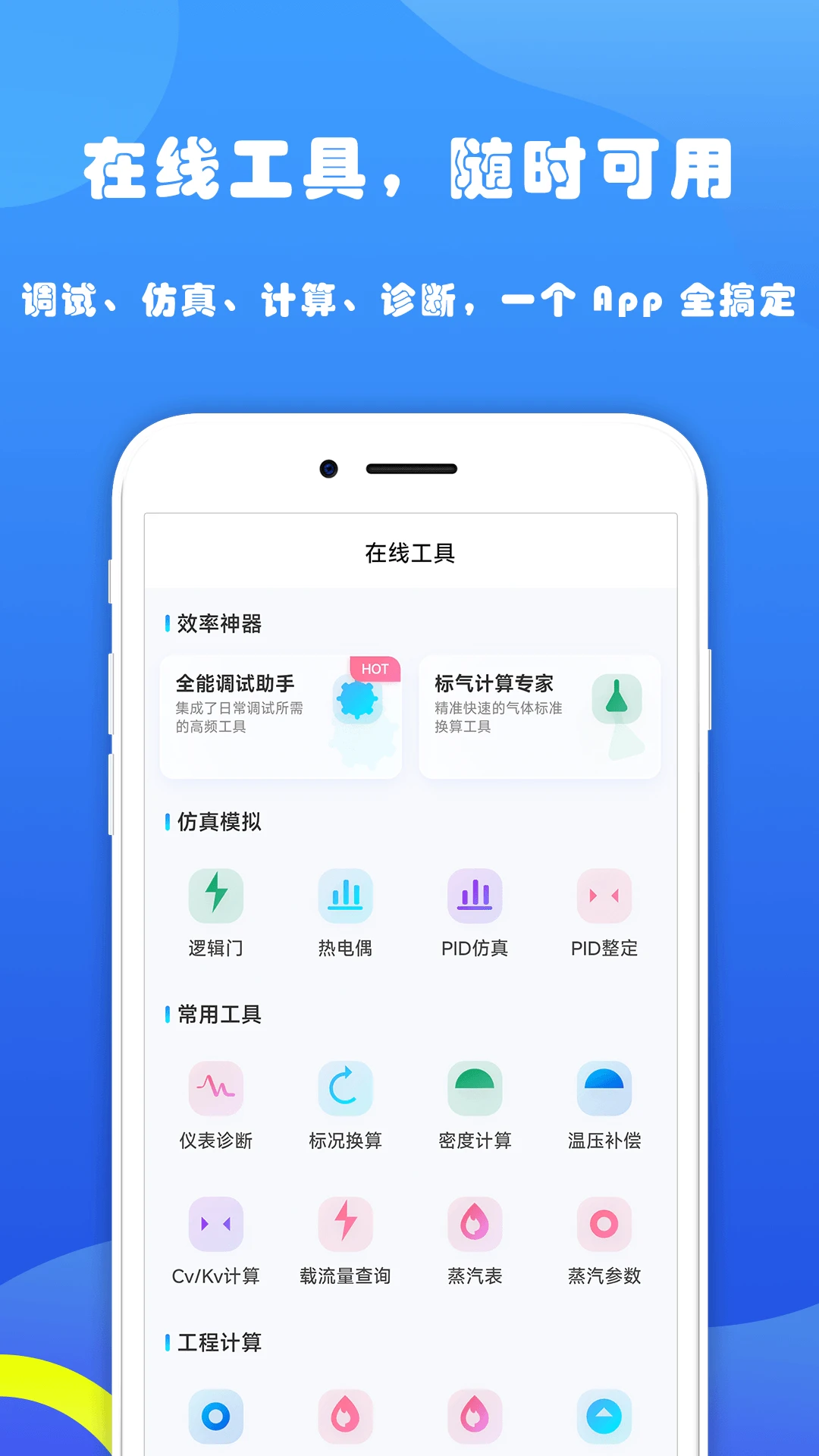仪表宝典4.3.0 安卓版截图3