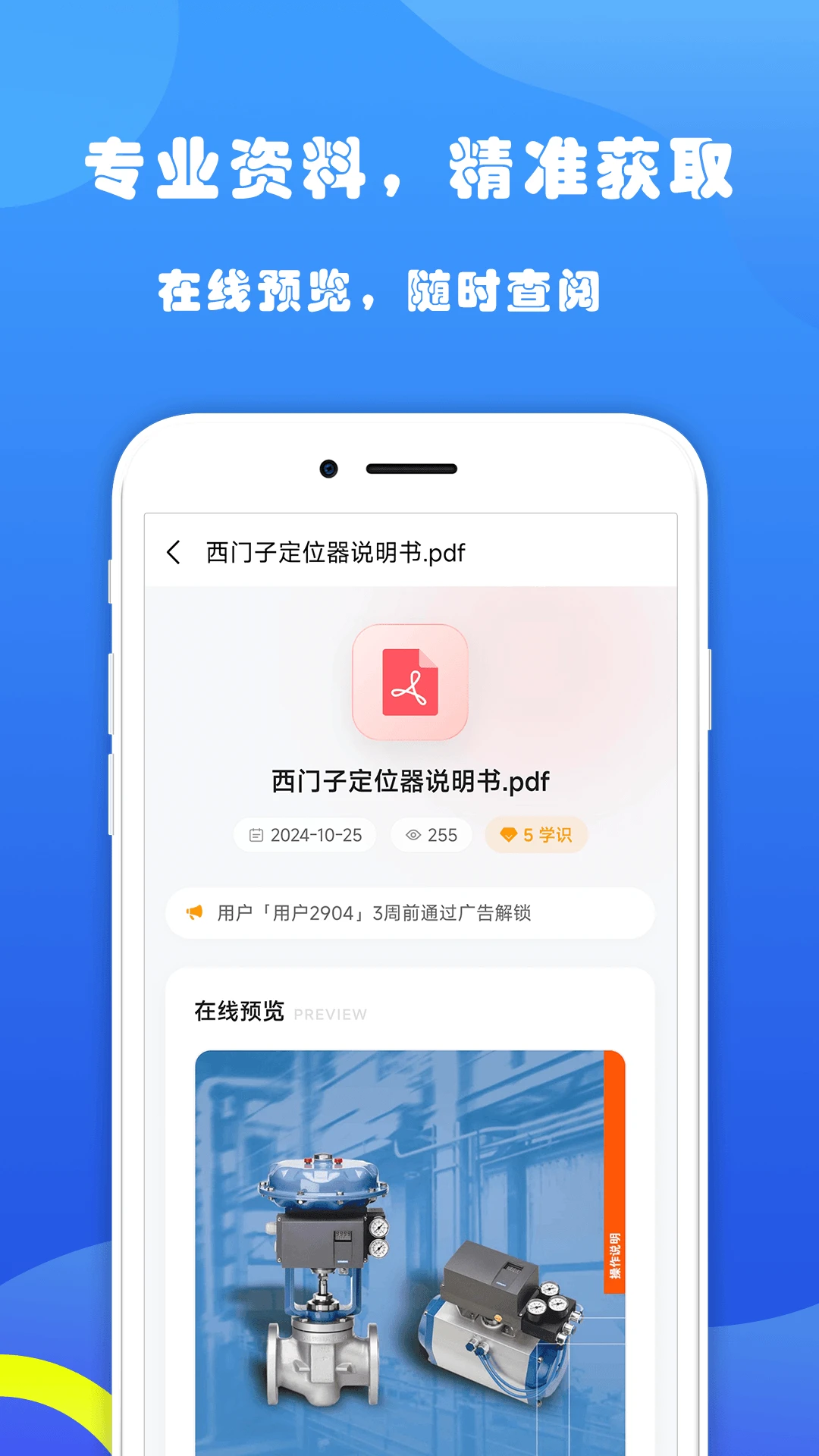 仪表宝典4.3.0 安卓版截图2
