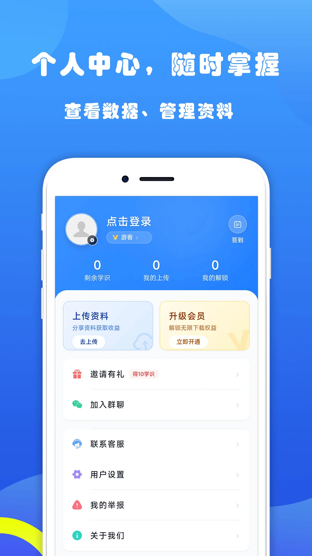 仪表宝典4.3.0 安卓版截图4