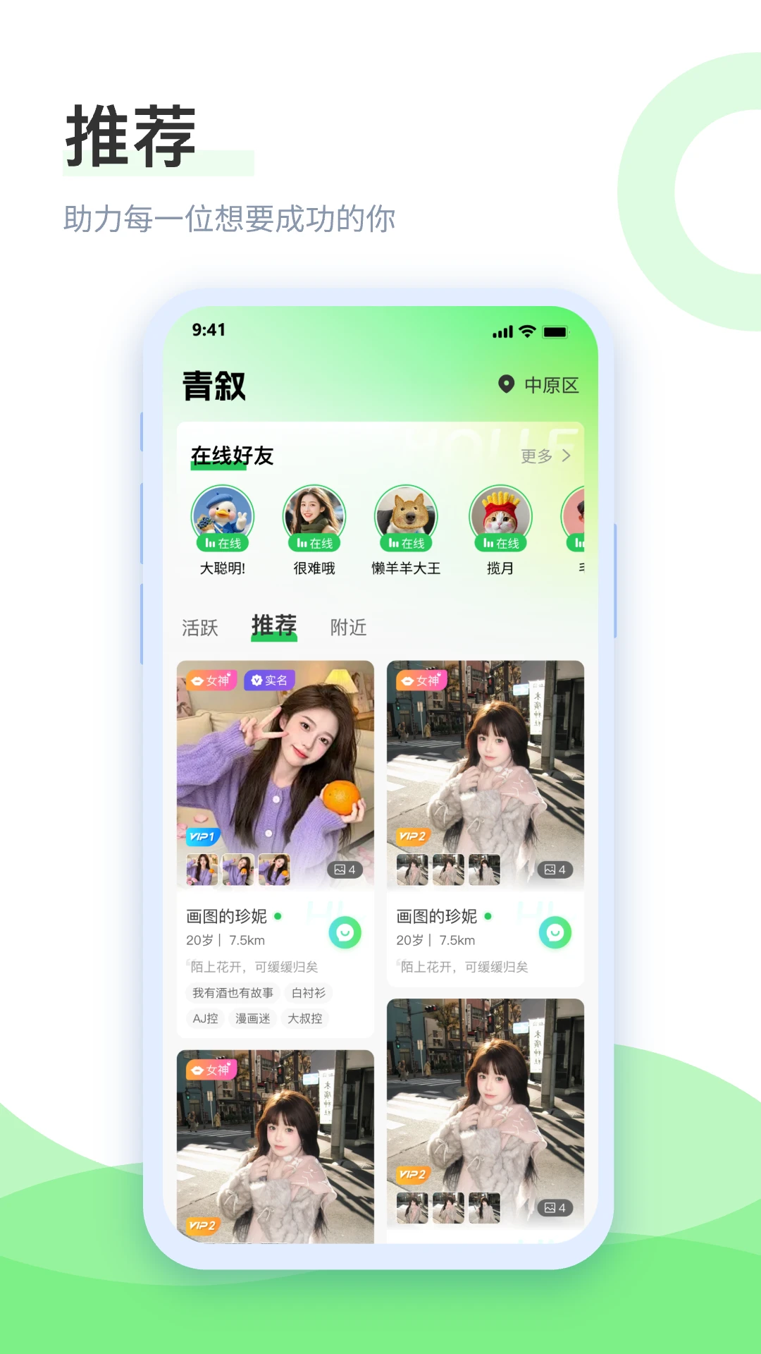 青叙手机版正式版1.0.1 安卓版截图0