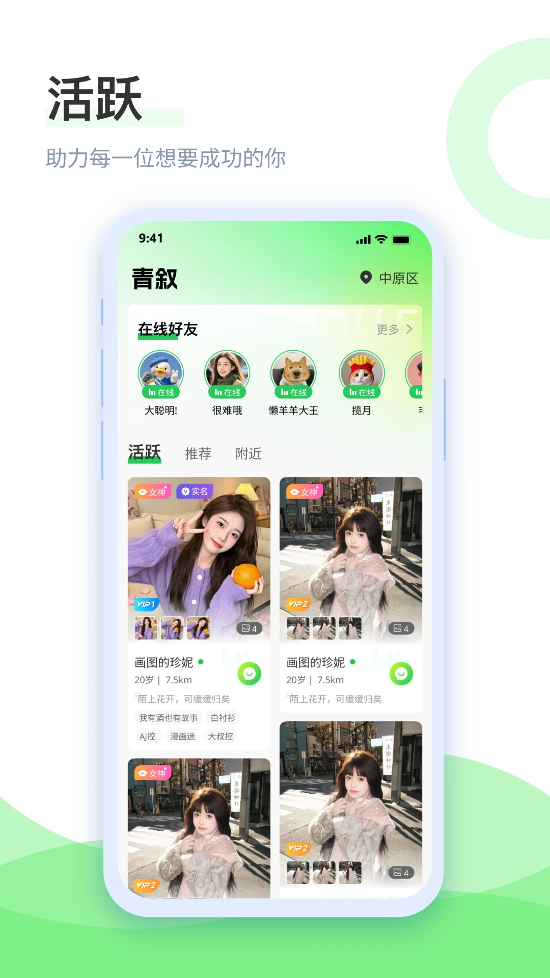 青叙手机版正式版1.0.1 安卓版截图1