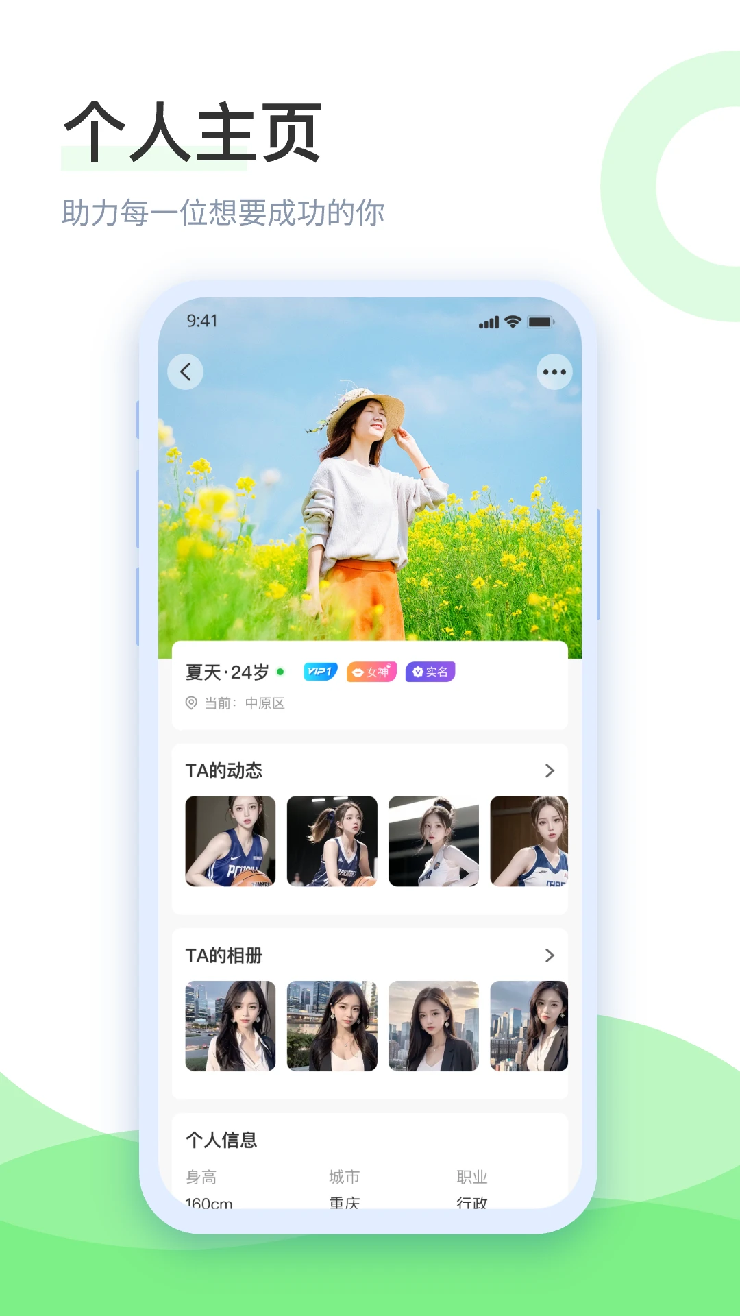 青叙手机版正式版1.0.1 安卓版截图4