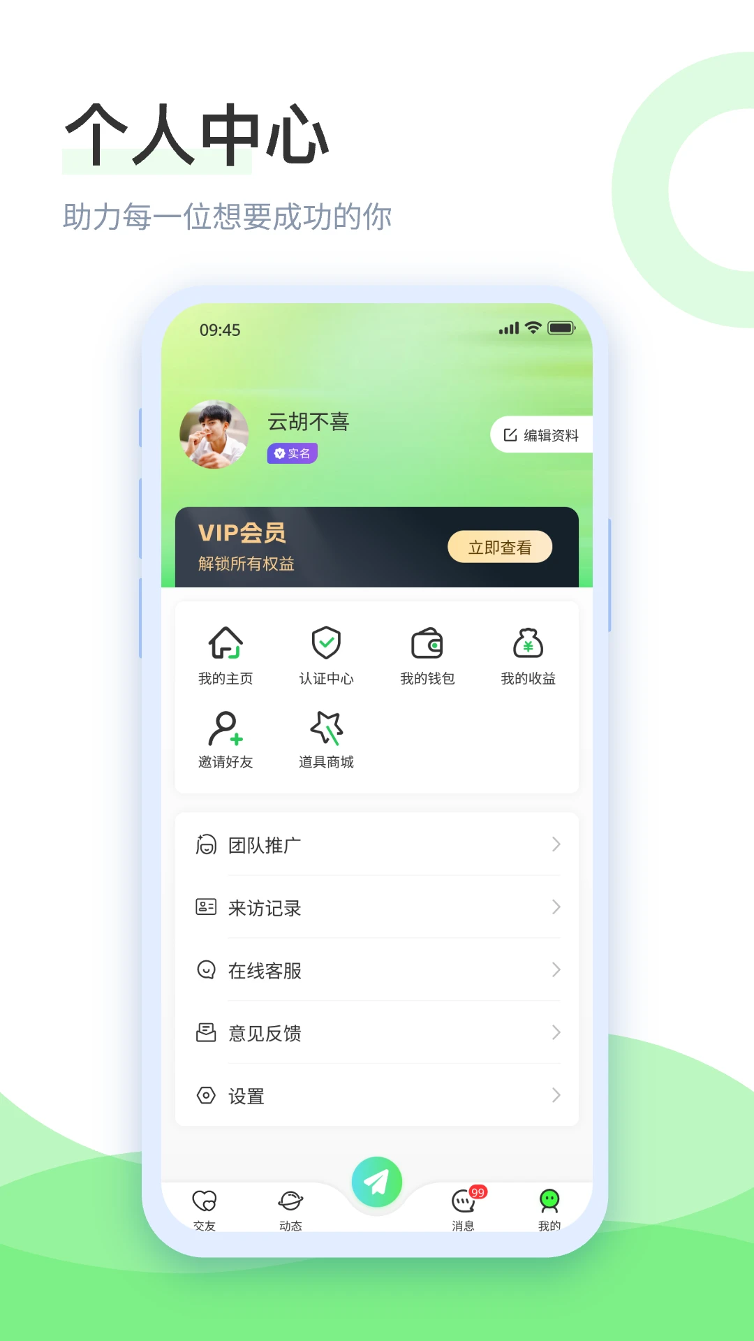 青叙手机版正式版1.0.1 安卓版截图3