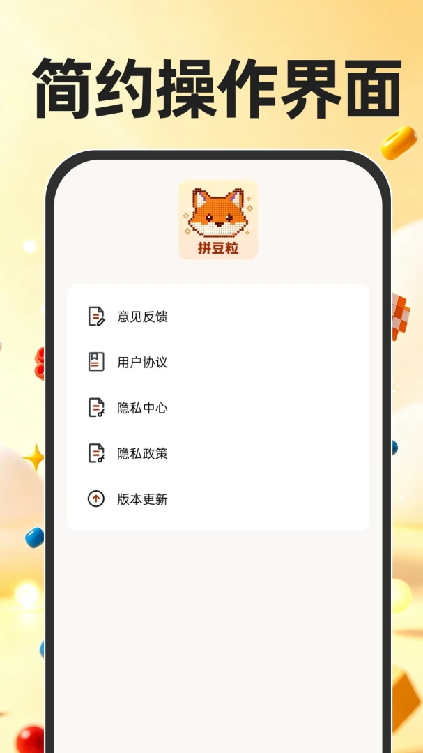 免费拼豆图制作1.0.1 免费版截图4