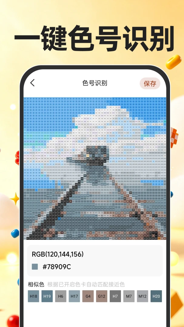 免费拼豆图制作1.0.1 免费版截图2