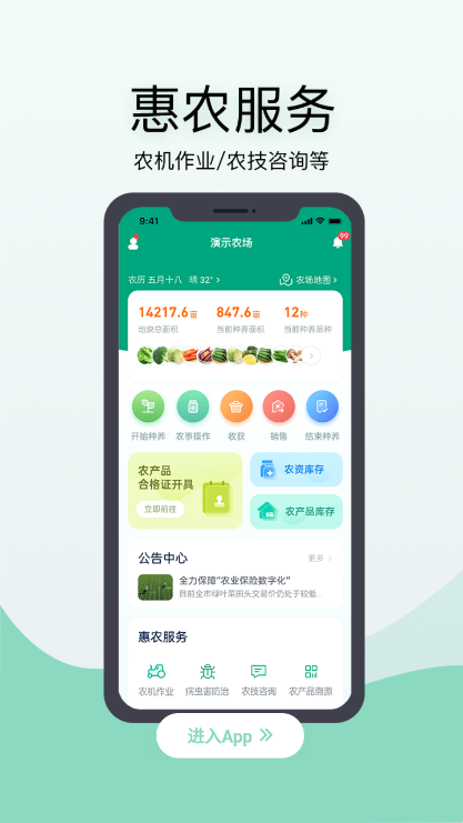 神农口袋核心功能操作演示截图