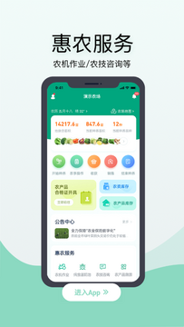 神农口袋核心功能操作演示截图
