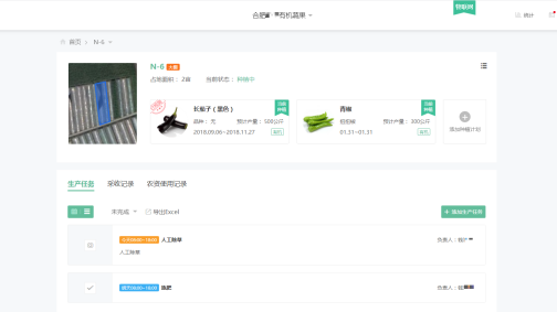神农口袋首页功能板块分布说明图