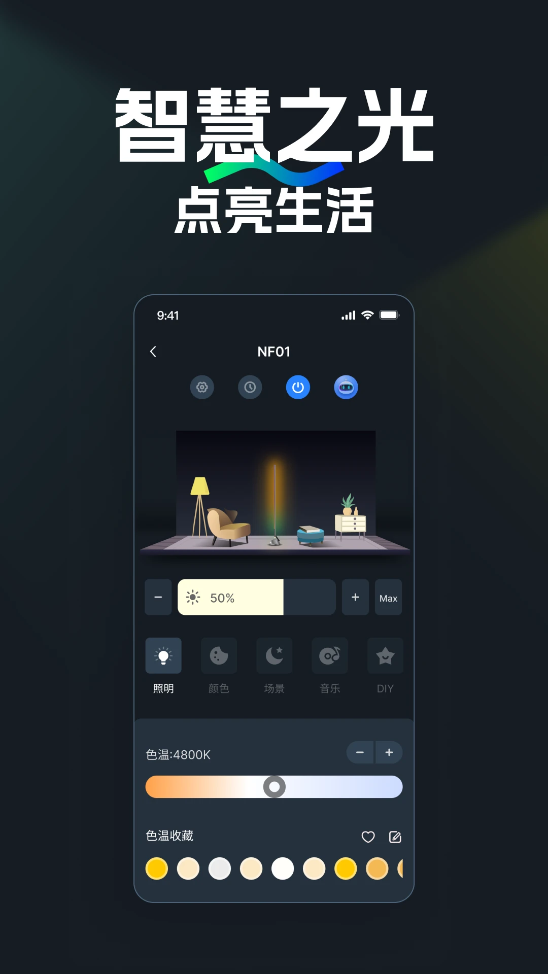 NEEWER Homev2.2.1安卓版截图0