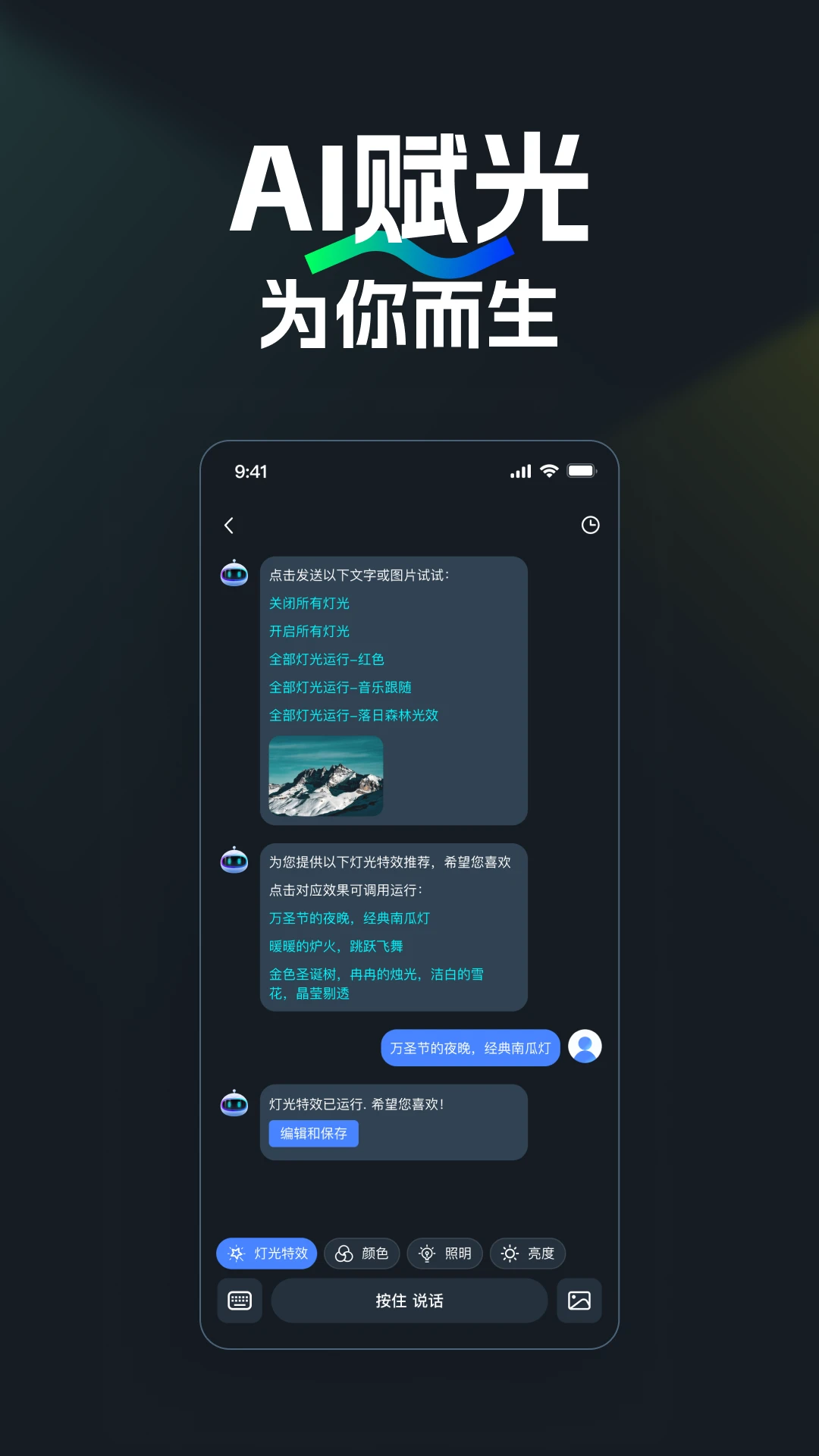 NEEWER Homev2.2.1安卓版截图1