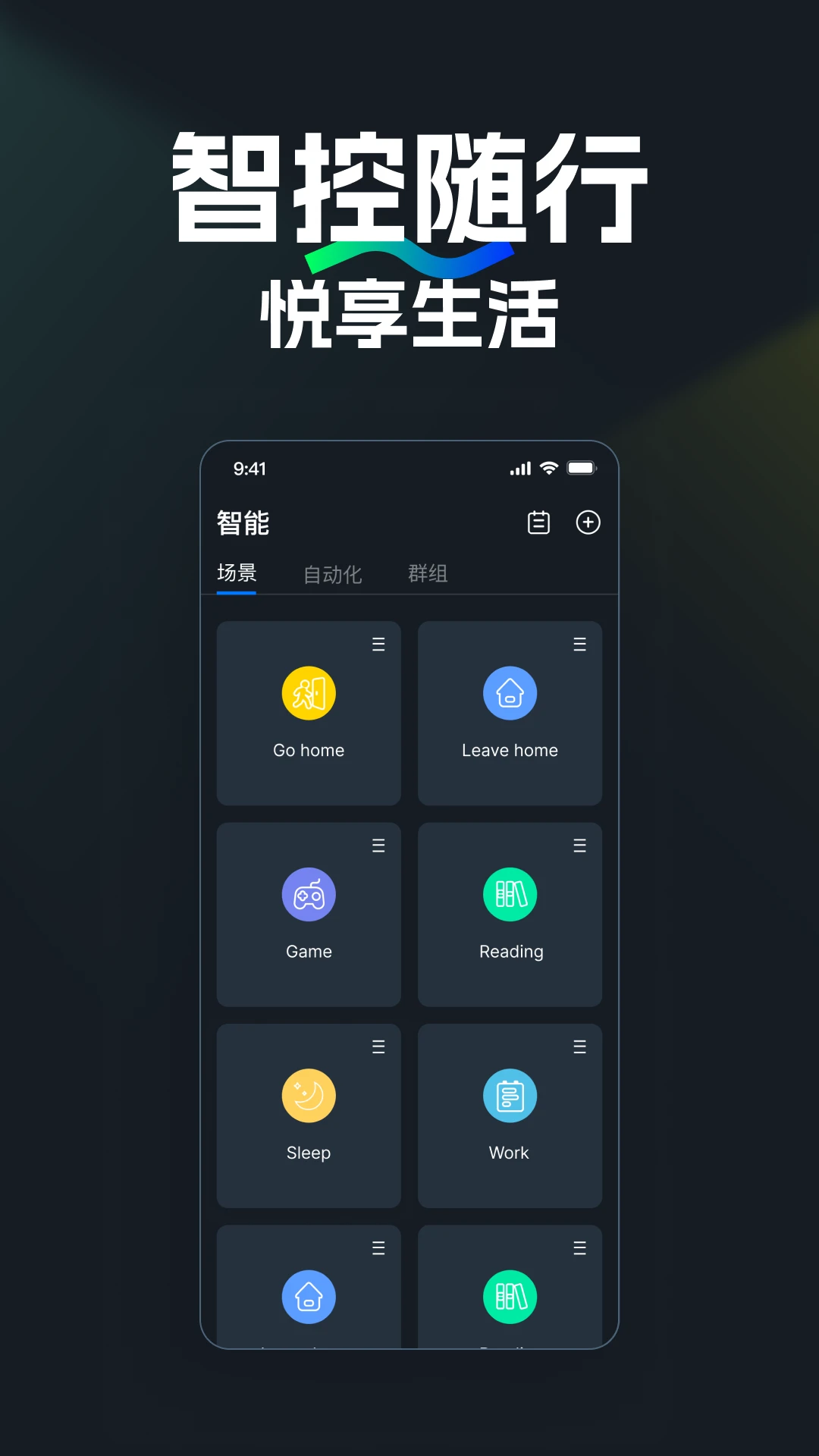 NEEWER Homev2.2.1安卓版截图4