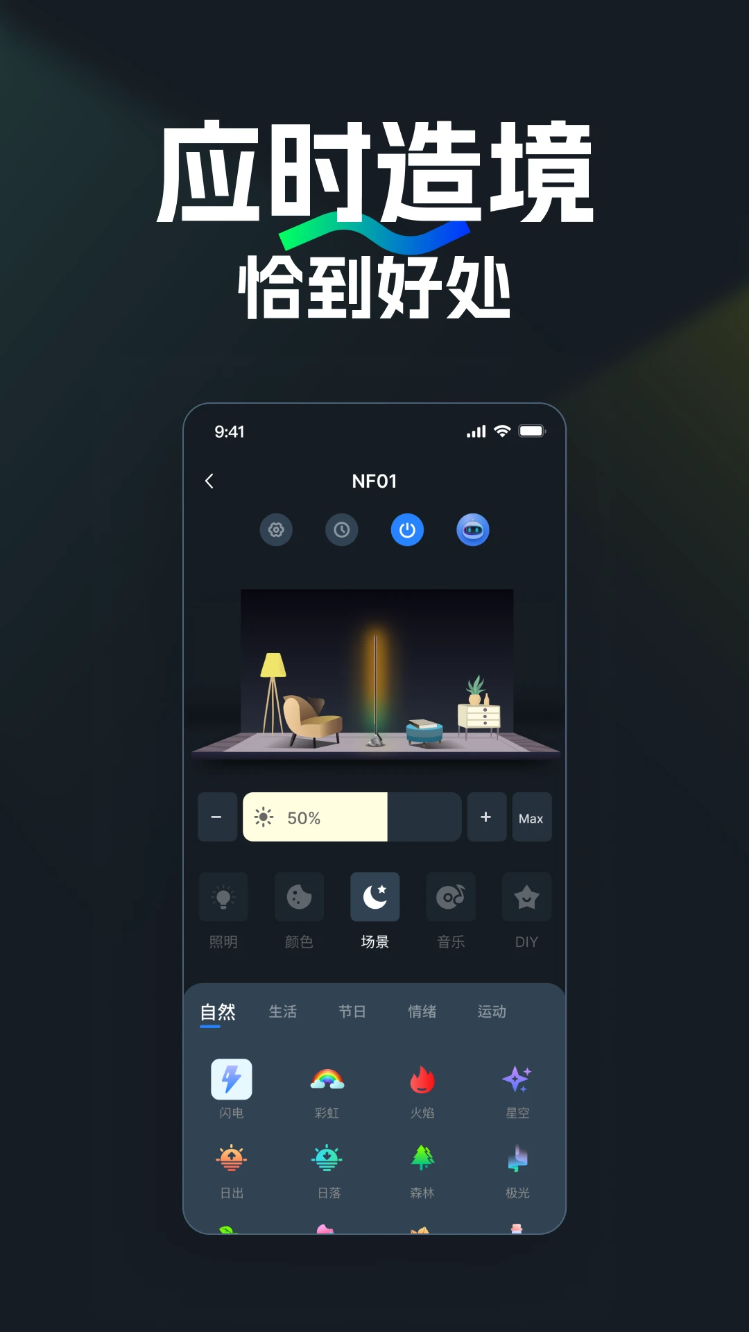NEEWER Homev2.2.1安卓版截图2
