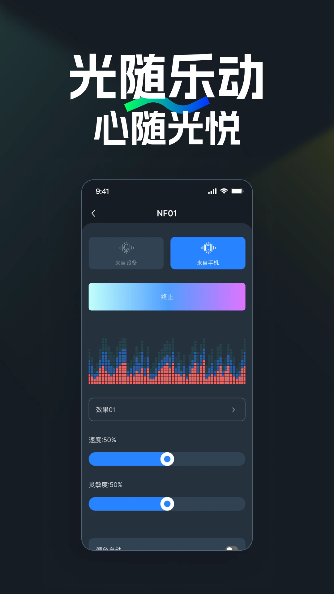 NEEWER Homev2.2.1安卓版截图3
