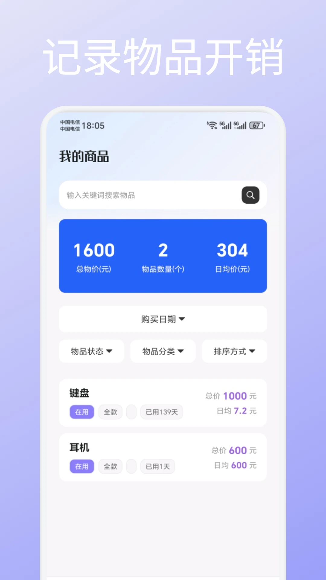 家和好物1.2安卓版截图3