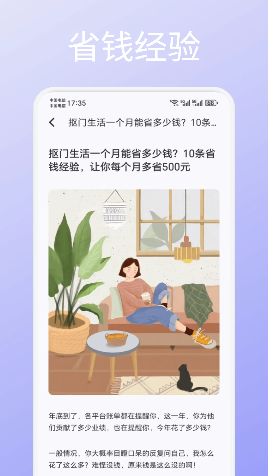 家和好物1.2安卓版截图1