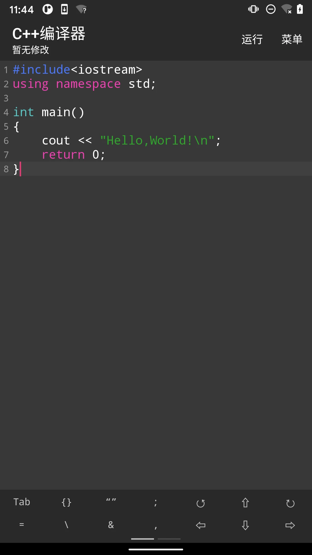 C++编译器官方正版10.6.1截图3
