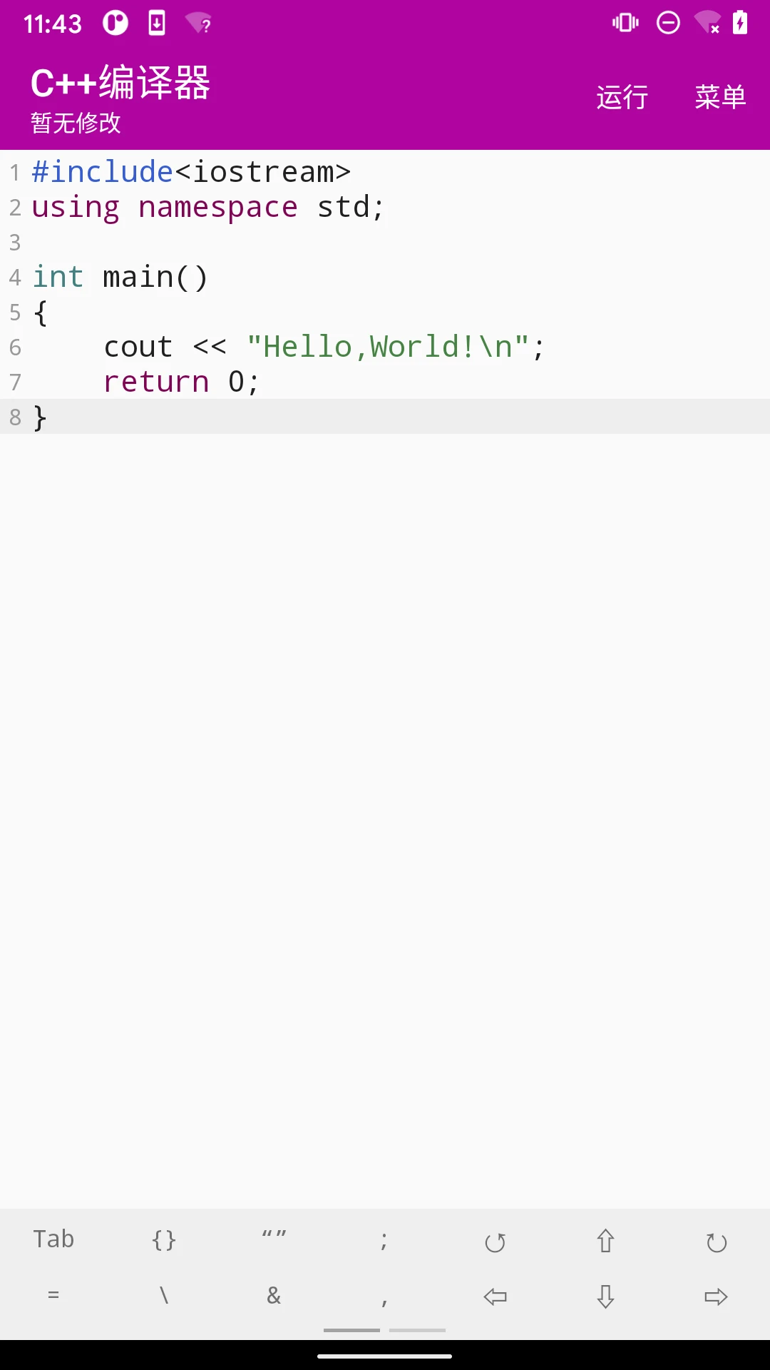 C++编译器官方正版10.6.1截图1