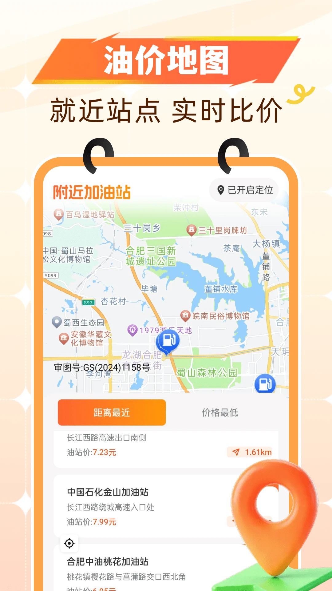 �Ź�����ʡǮv1.0.1 ��׿���ͼ2