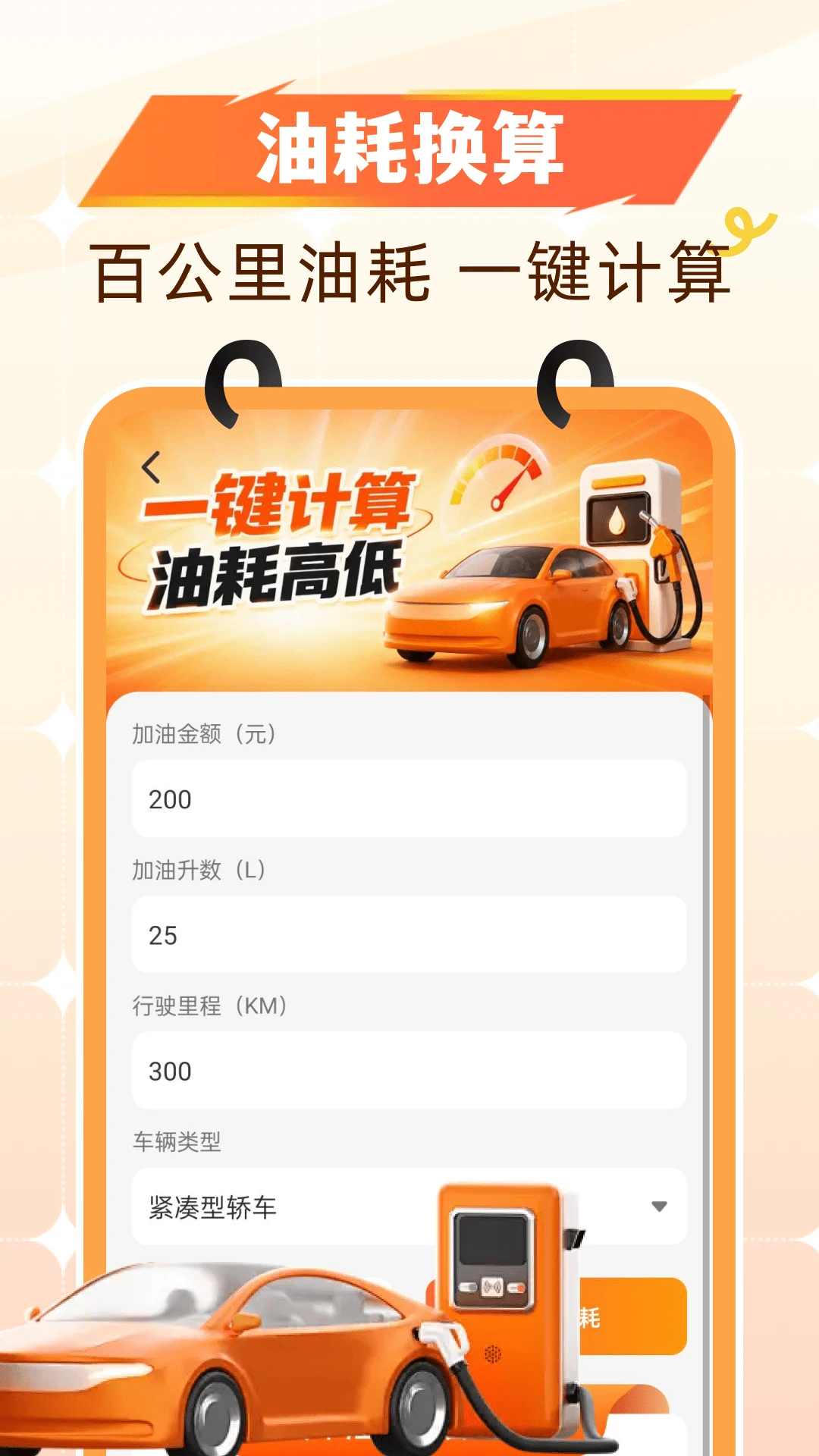�Ź�����ʡǮv1.0.1 ��׿���ͼ4