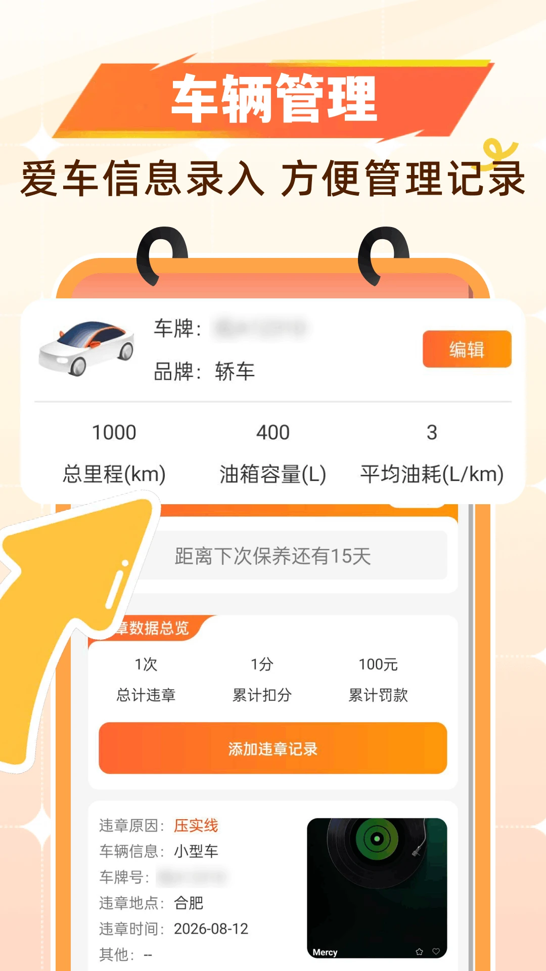 �Ź�����ʡǮv1.0.1 ��׿���ͼ3