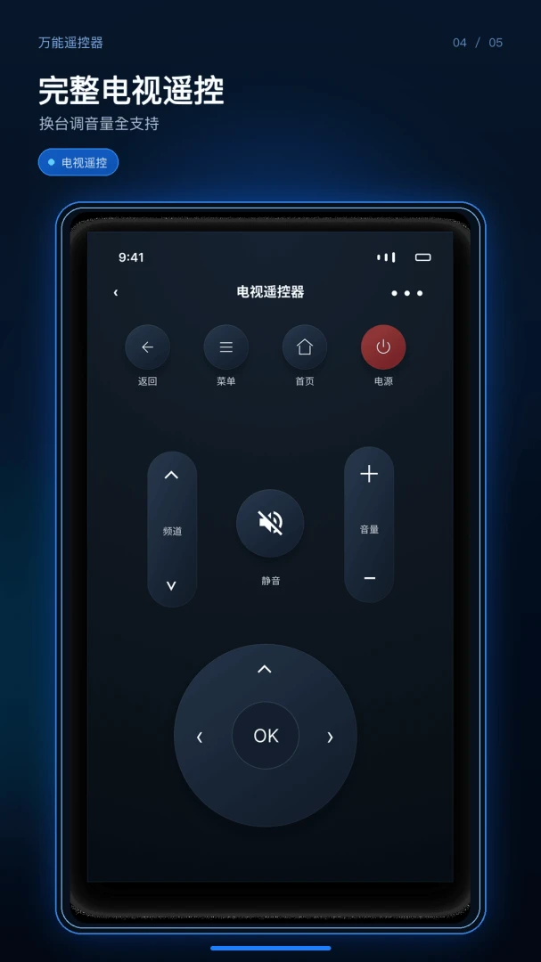 万能遥控器慧联通手机版v1.0.1正式版截图3