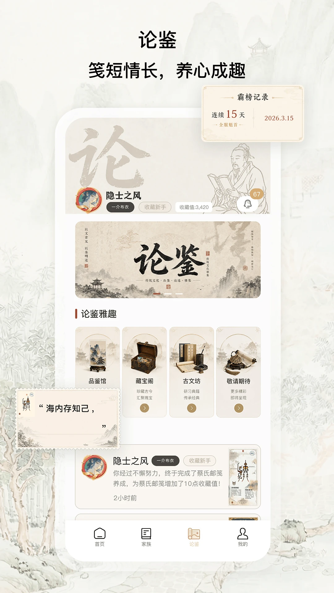 族聊1.7.5.5 安卓版截图4