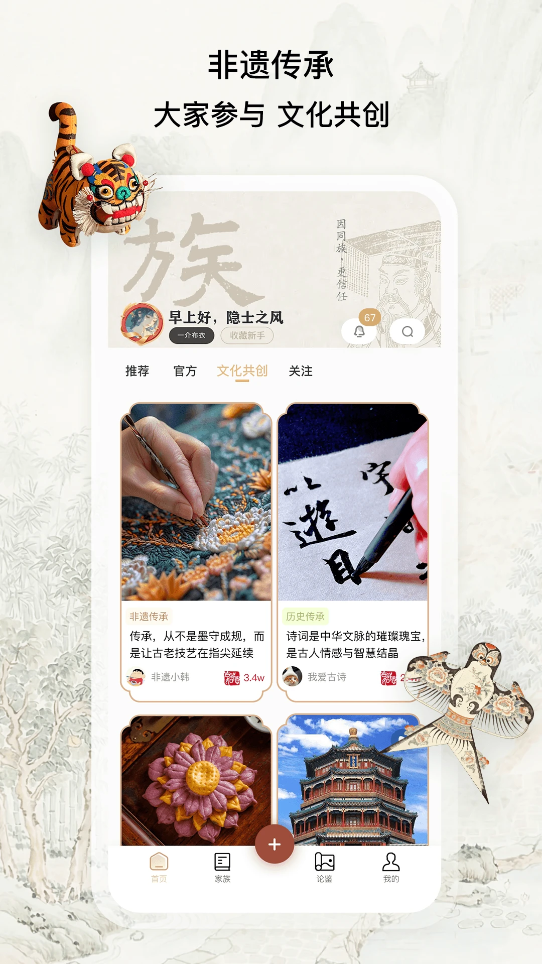 族聊1.7.5.5 安卓版截图1