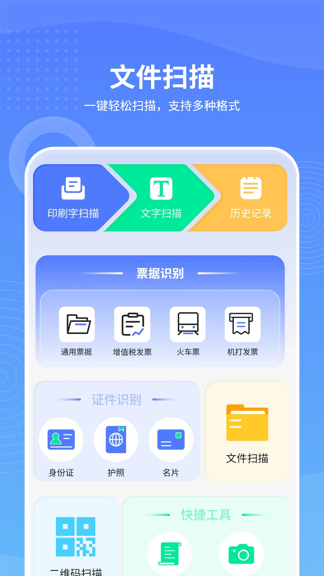 手机NFC读取23.0安卓版截图2