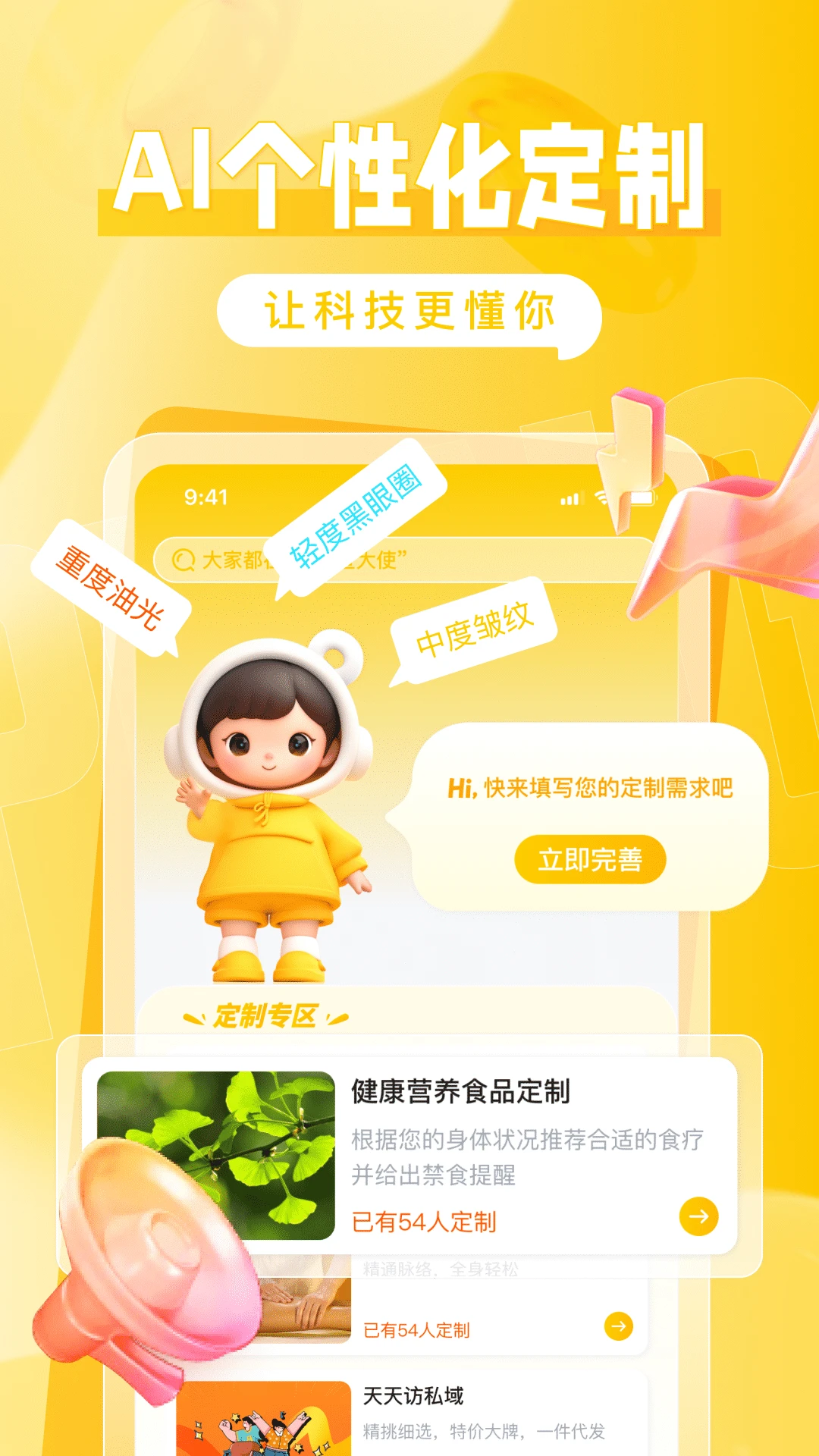 秀员v6.5.9 安卓版截图1