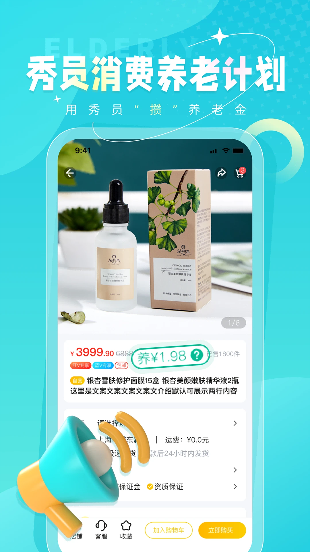 秀员v6.5.9 安卓版截图3