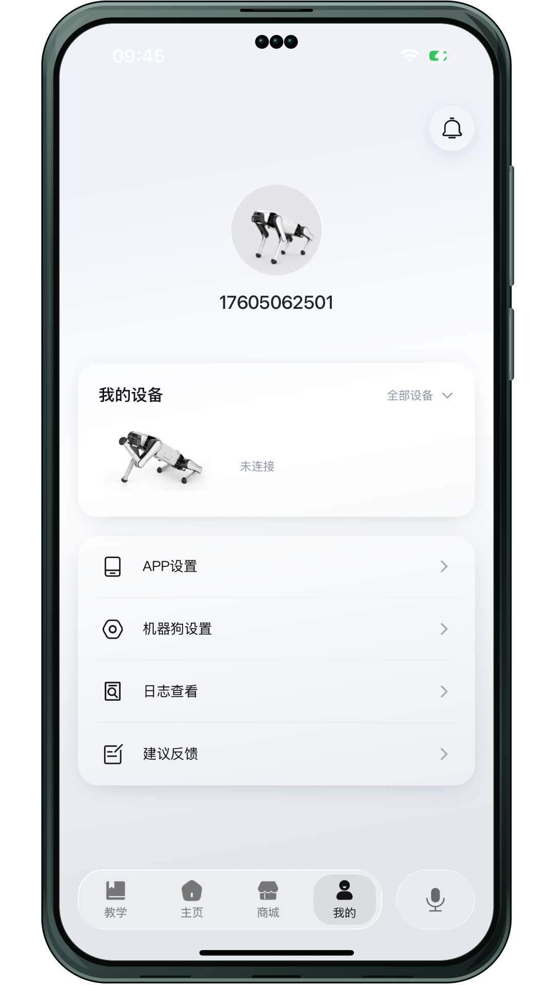 INFFNI ROVER官方正版1.3.0截图1