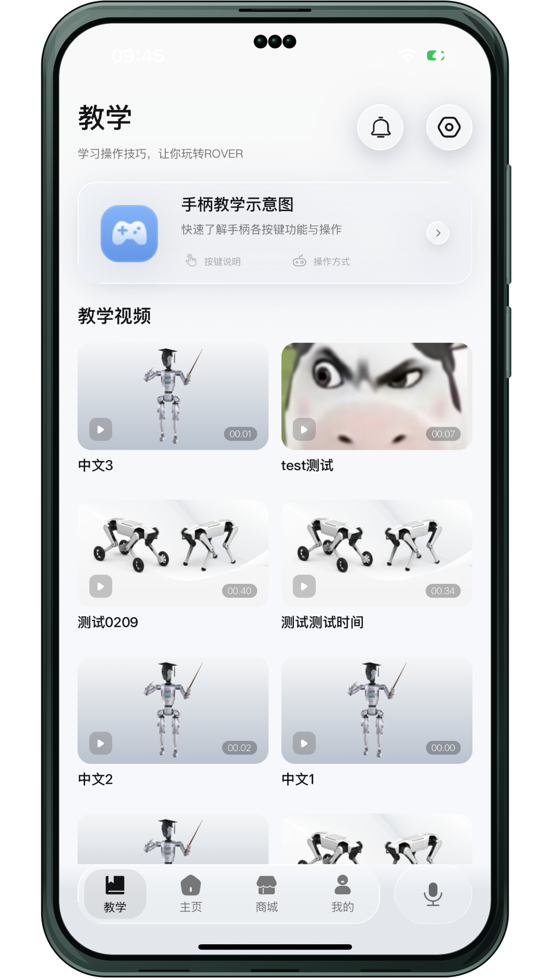 INFFNI ROVER官方正版1.3.0截图0
