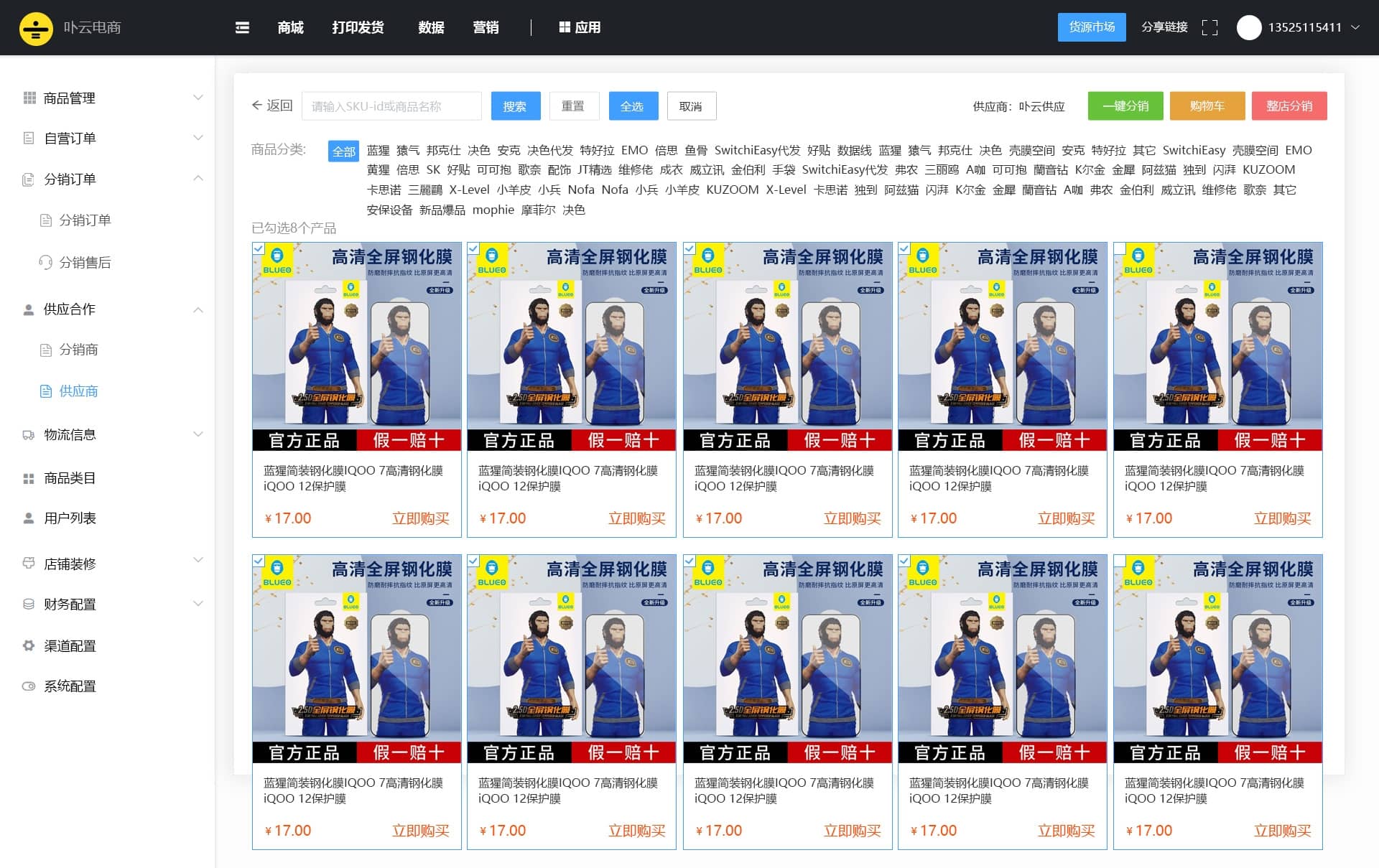 经营管理端-经营数据与店务协同 门店经营数据看板与店务执行落地场景图