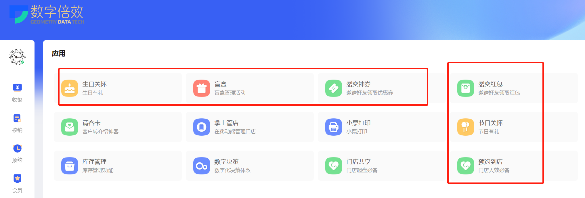 经营管理端-经营数据与店务协同 店长查看数据异常并派发店务任务的工作场景