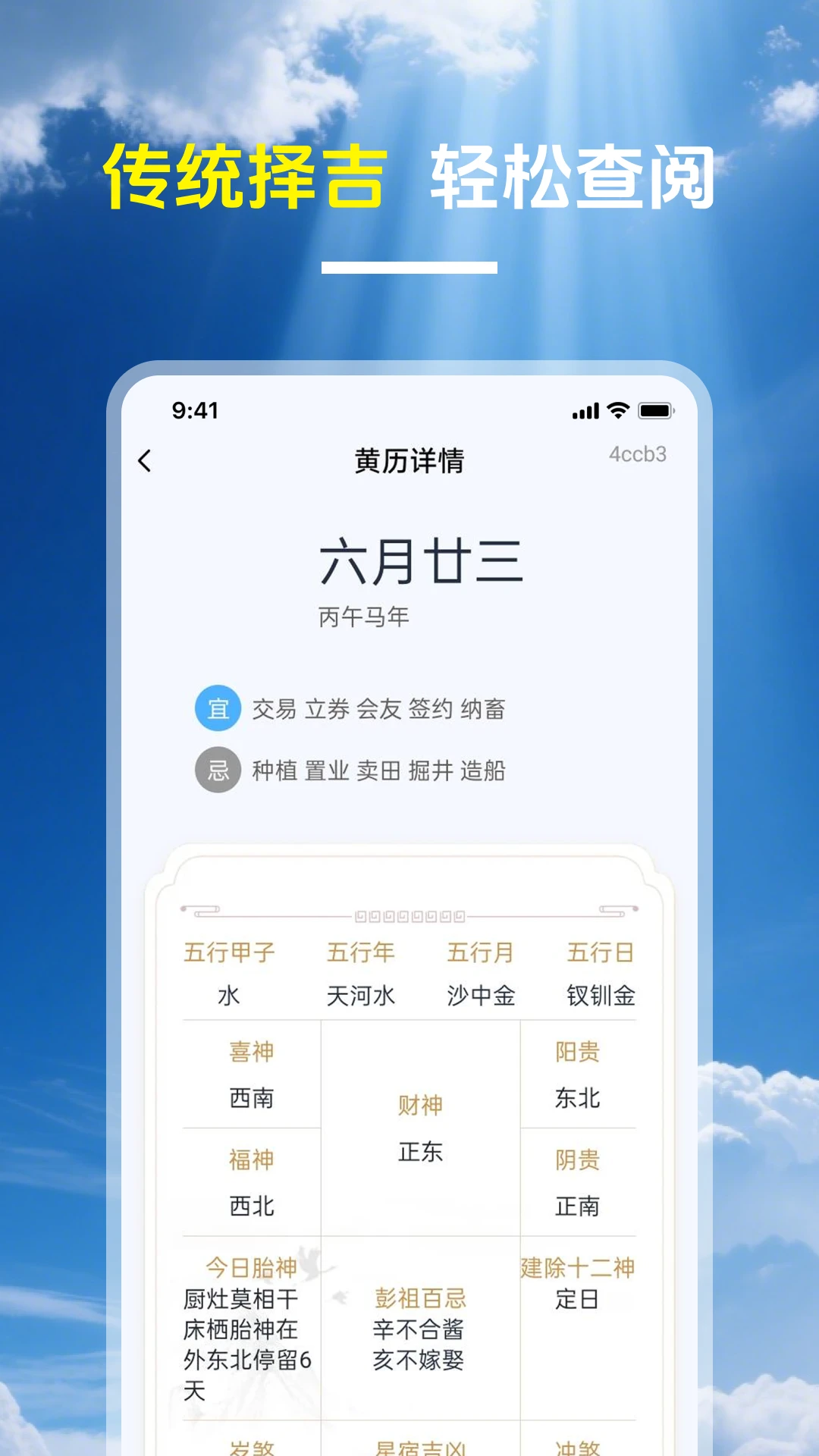 晴准天气v1.0.1 安卓版截图3