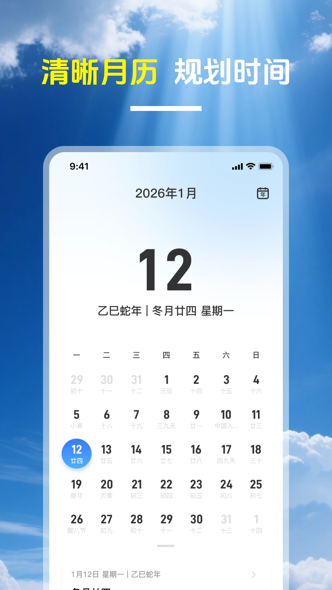 晴准天气v1.0.1 安卓版截图2