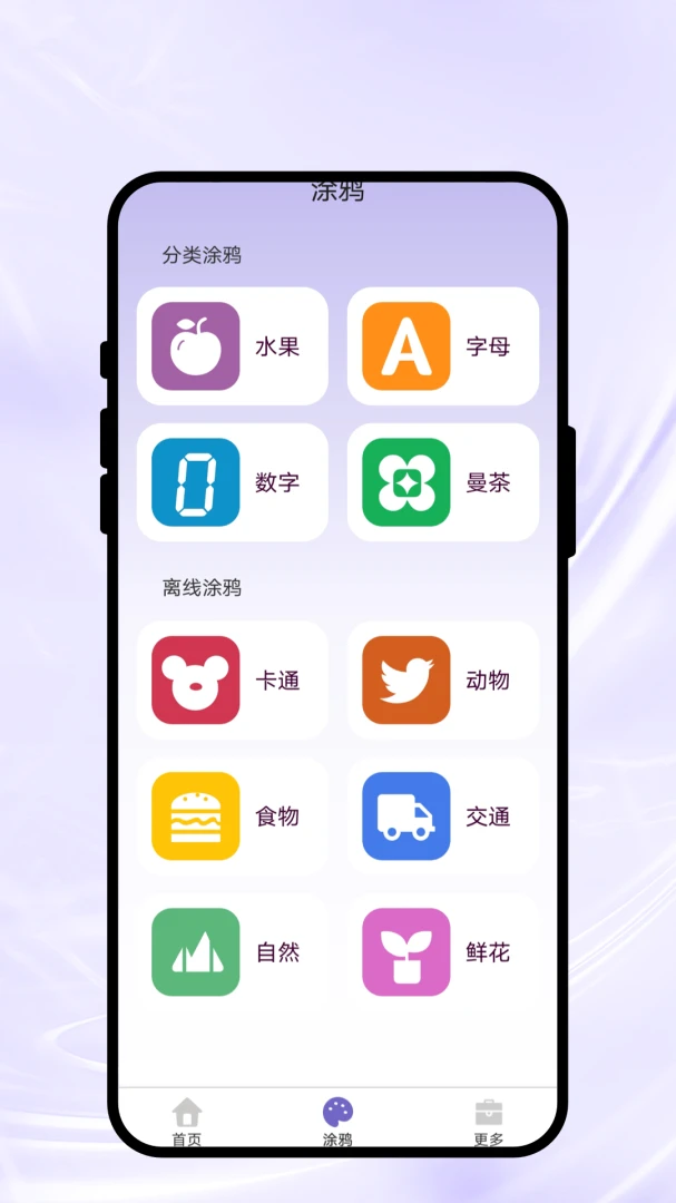 彩笺绘梦官方正版1.0.1 安卓版截图1