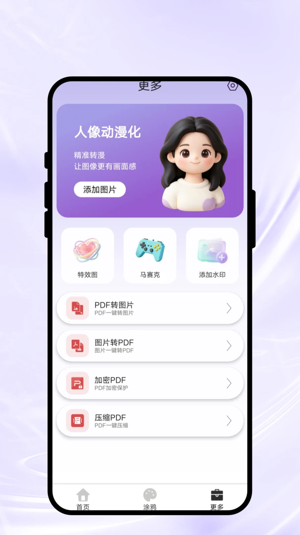 彩笺绘梦官方正版1.0.1 安卓版截图2