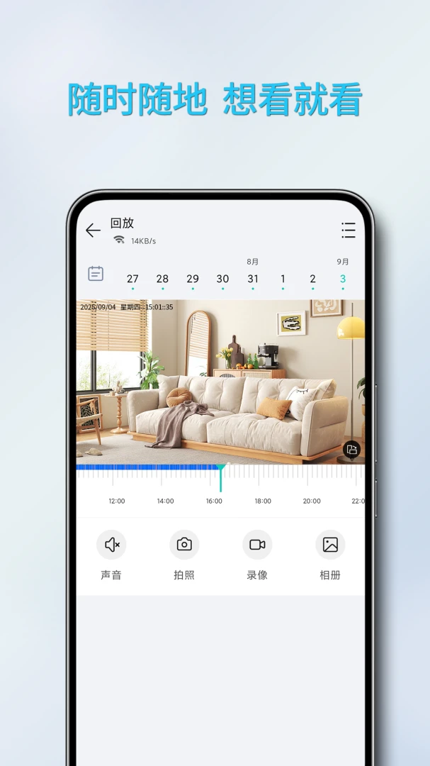 万拍智联v1.0.31 安卓版截图2