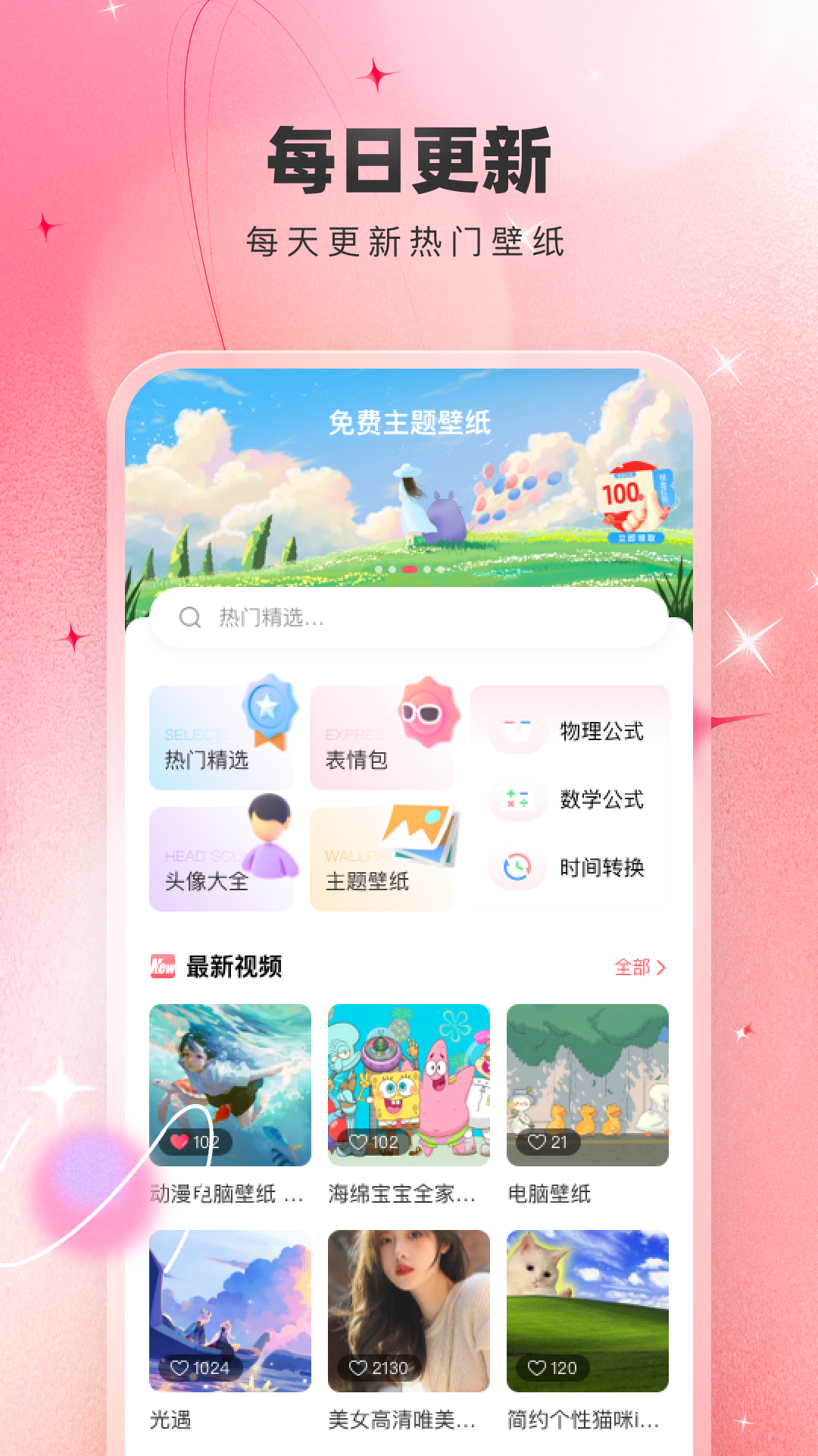 ��������ֽ��ȫ�ٷ�����1.2.6 ��׿���ͼ0