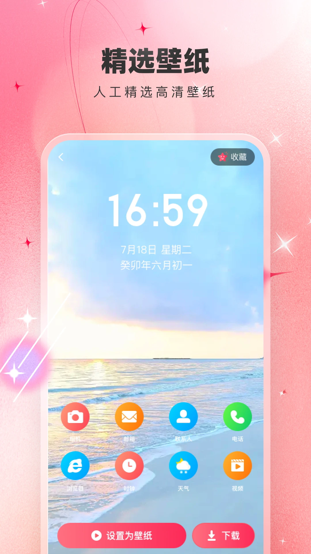 ��������ֽ��ȫ�ٷ�����1.2.6 ��׿���ͼ1