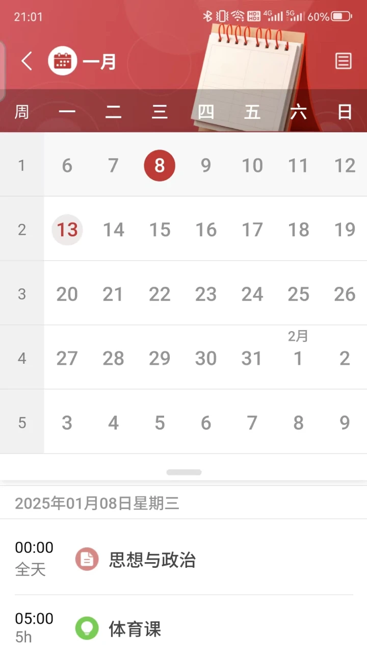掌上新大最新版v2.0.33安卓版截图1