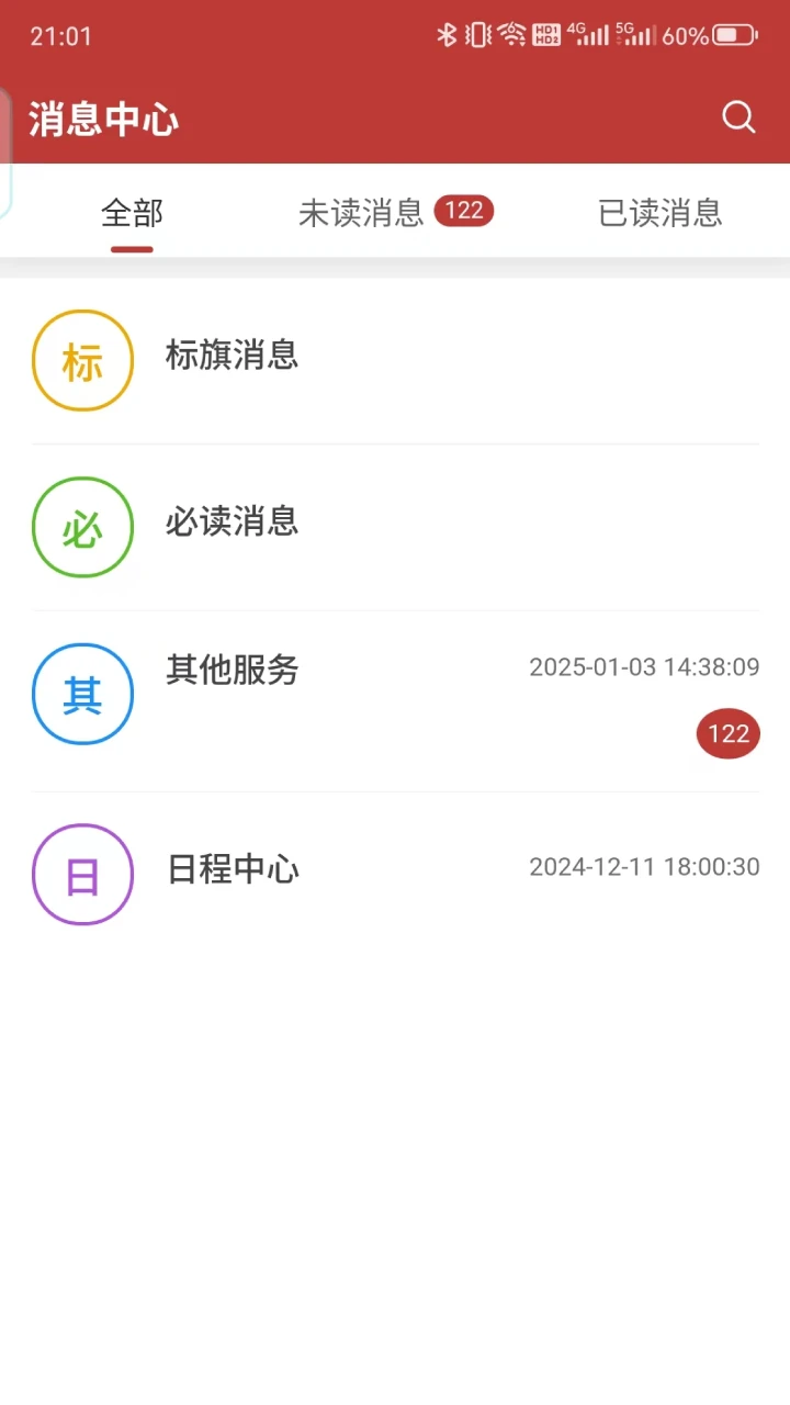 掌上新大最新版v2.0.33安卓版截图2