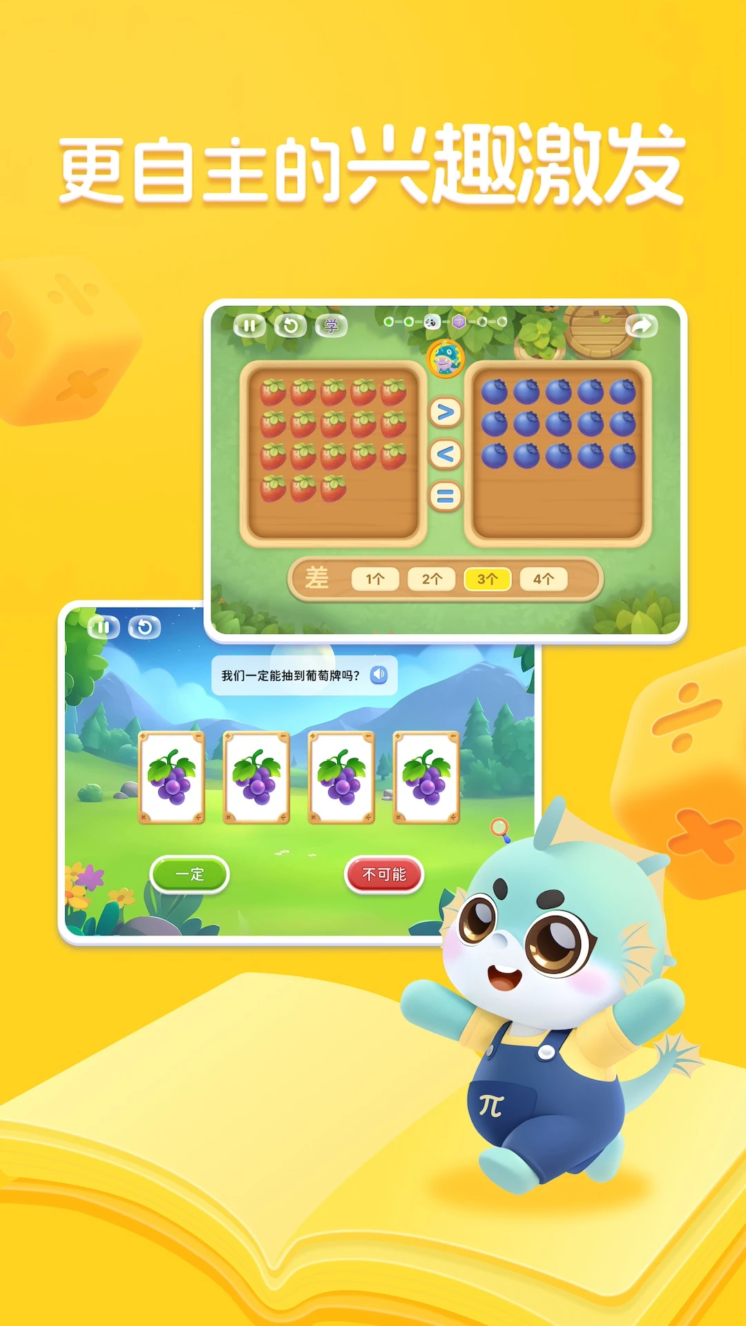 派派趣思维手机版正式版1.7.2 安卓版截图4