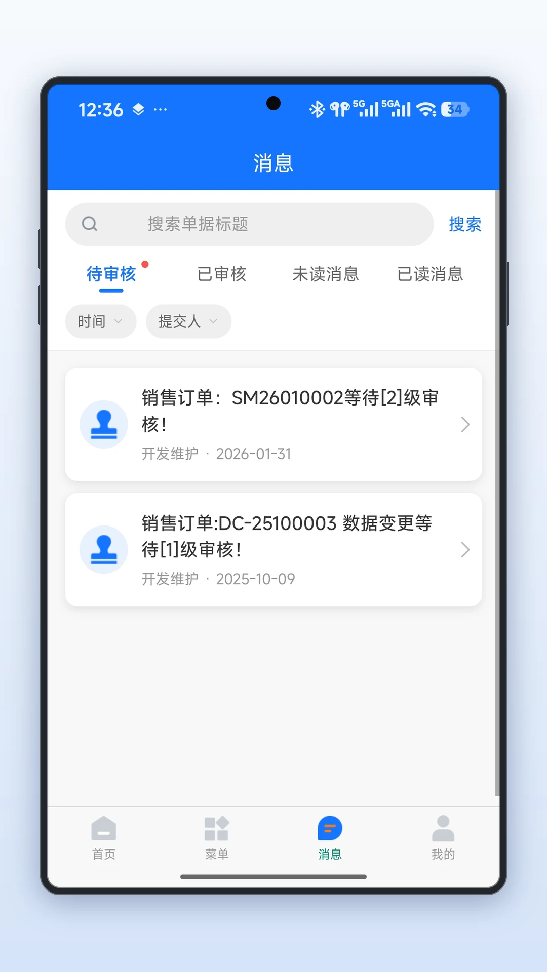 同凯管理安卓客户端2.1.0 官方版截图3
